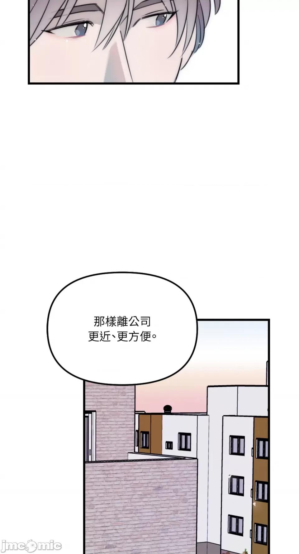 不纯洁的友谊 不纯洁的友谊-第39话 第59页