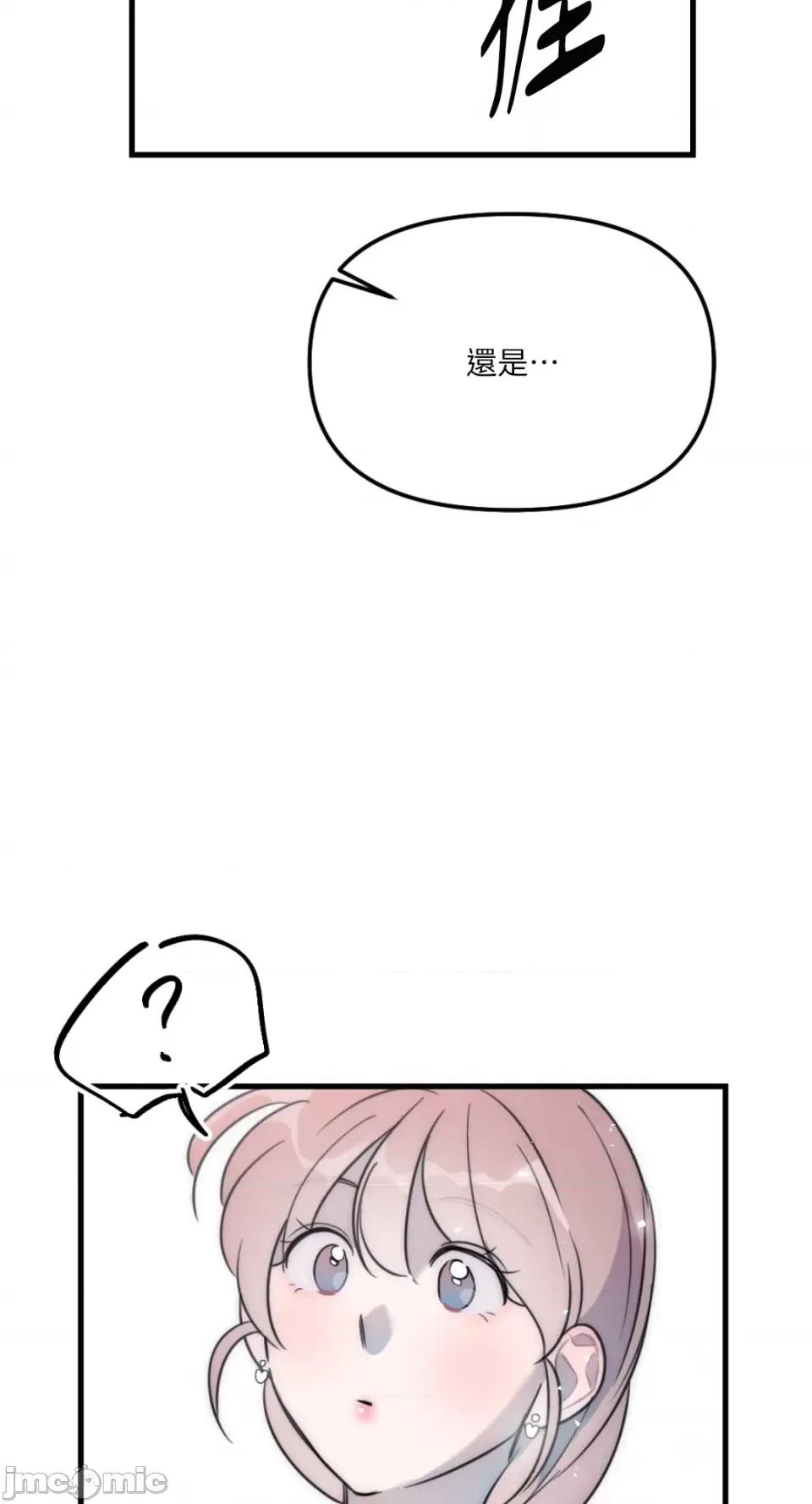 不纯洁的友谊 不纯洁的友谊-第39话 第63页