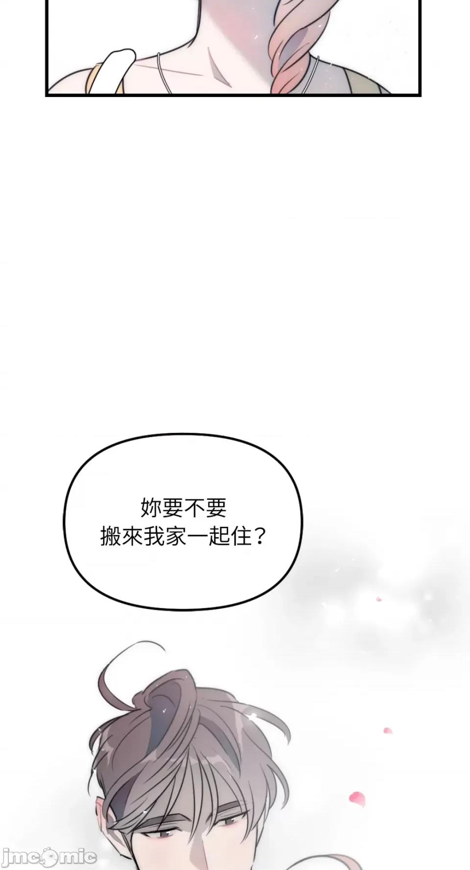 不纯洁的友谊 不纯洁的友谊-第39话 第64页