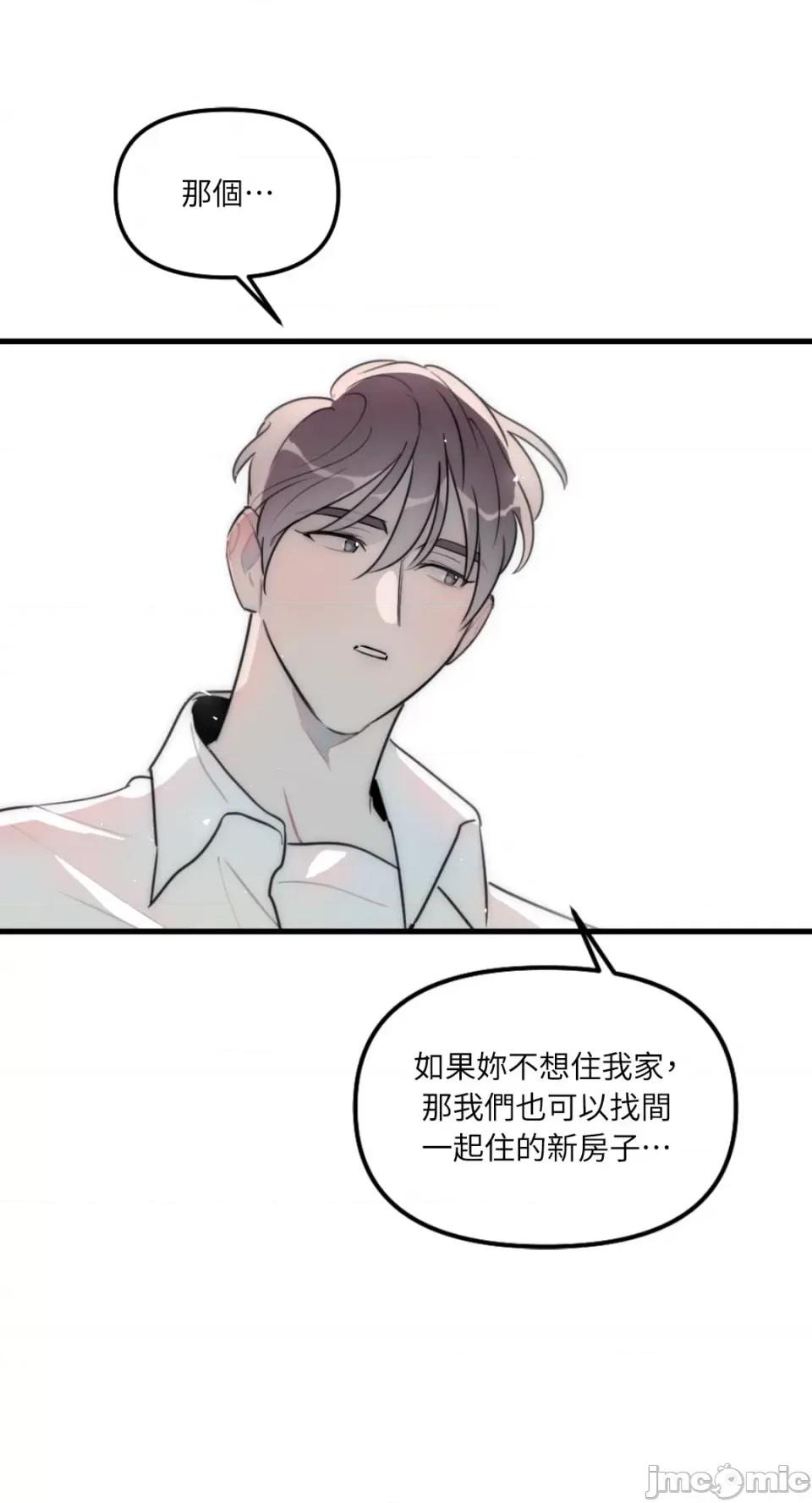 不纯洁的友谊 不纯洁的友谊-第40话 第2页