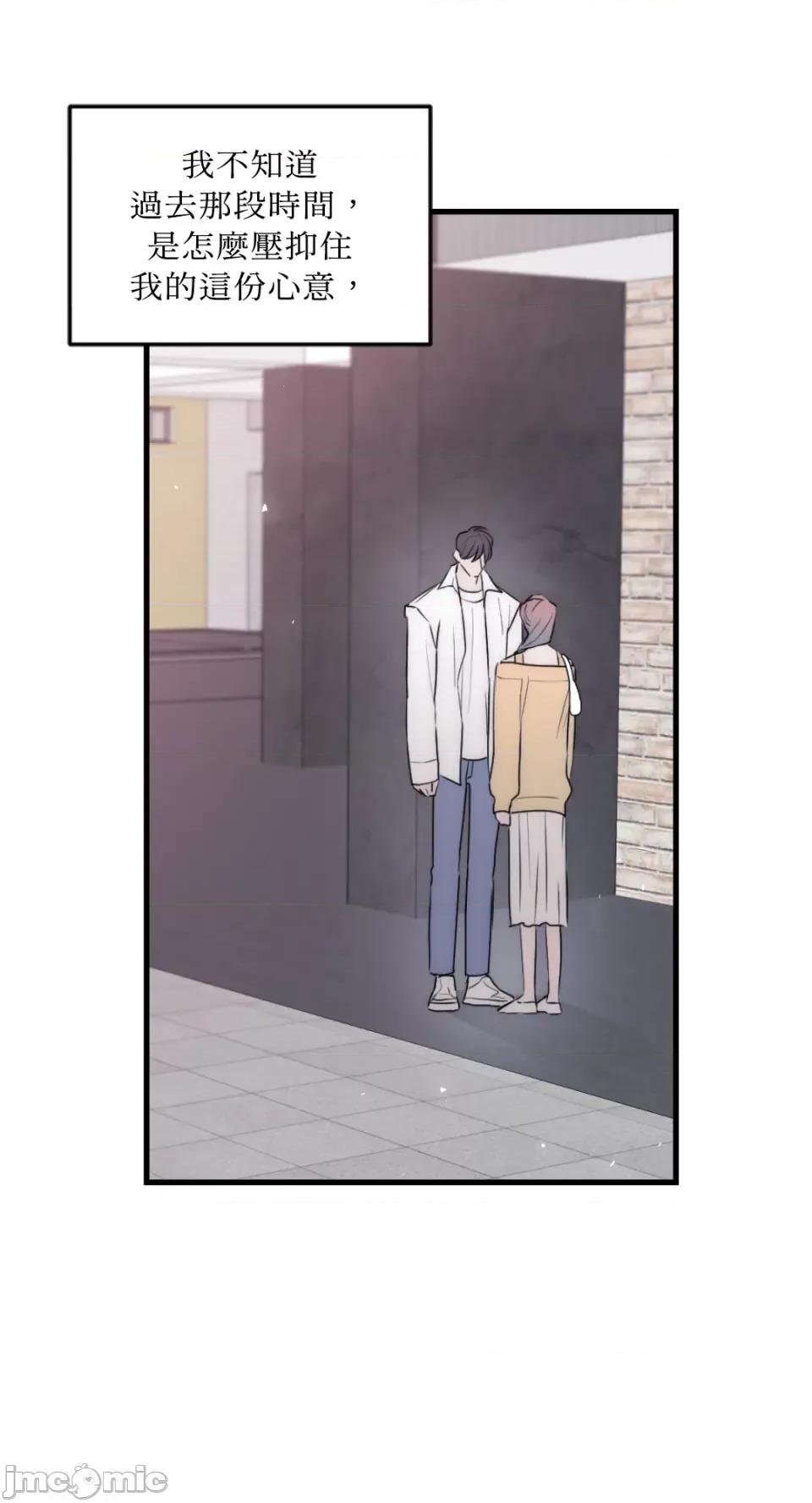不纯洁的友谊 不纯洁的友谊-第40话 第3页