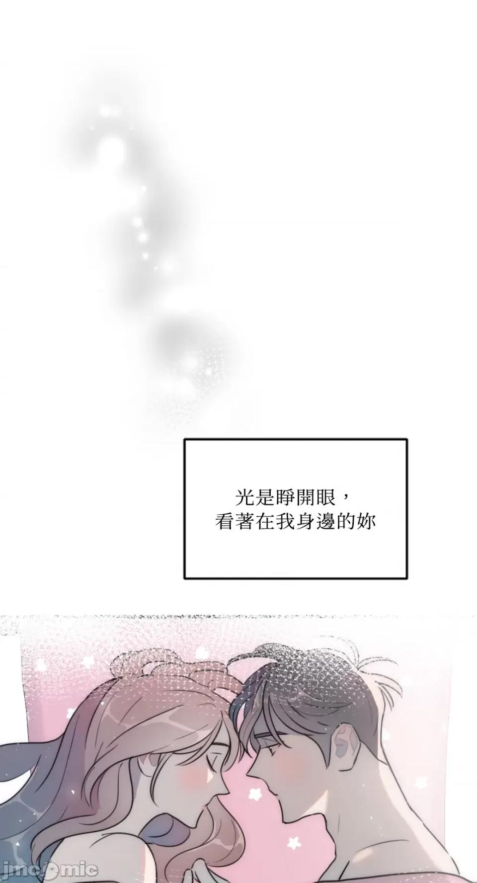 不纯洁的友谊 不纯洁的友谊-第40话 第4页