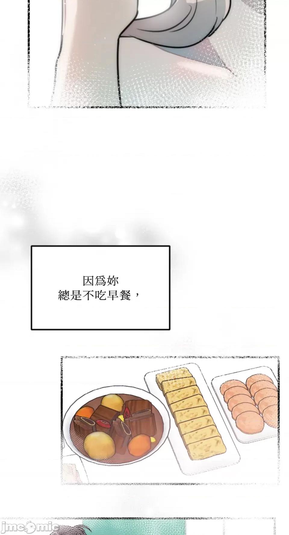 不纯洁的友谊 不纯洁的友谊-第40话 第6页