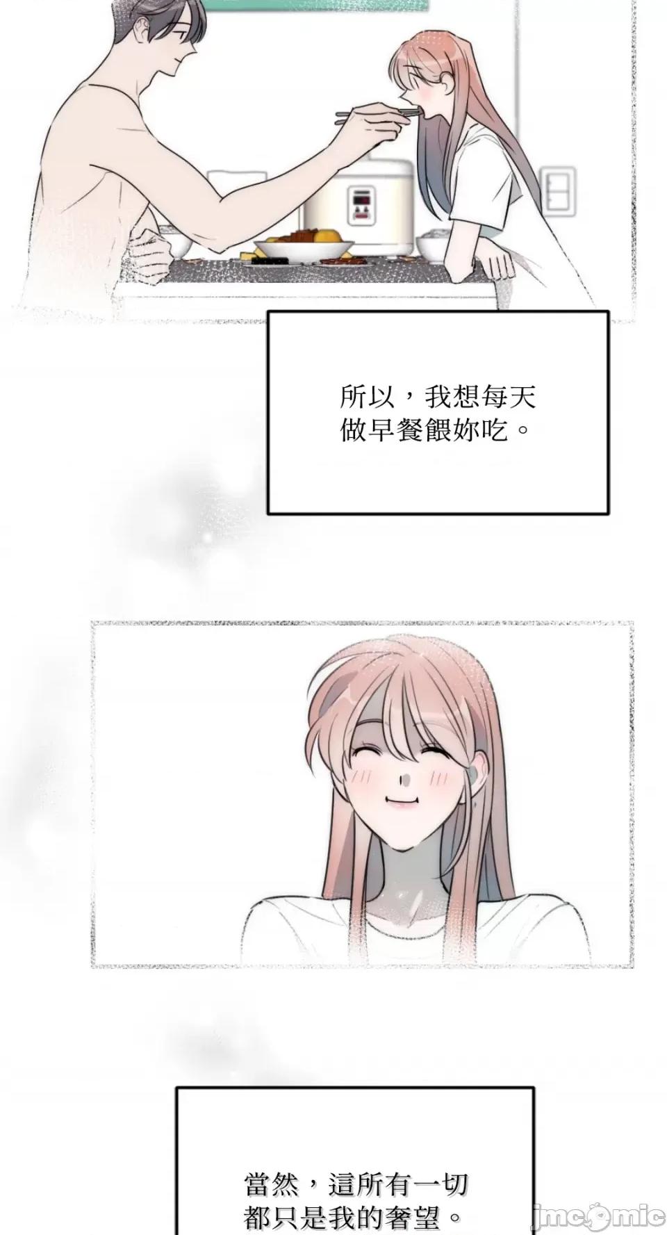 不纯洁的友谊 不纯洁的友谊-第40话 第7页