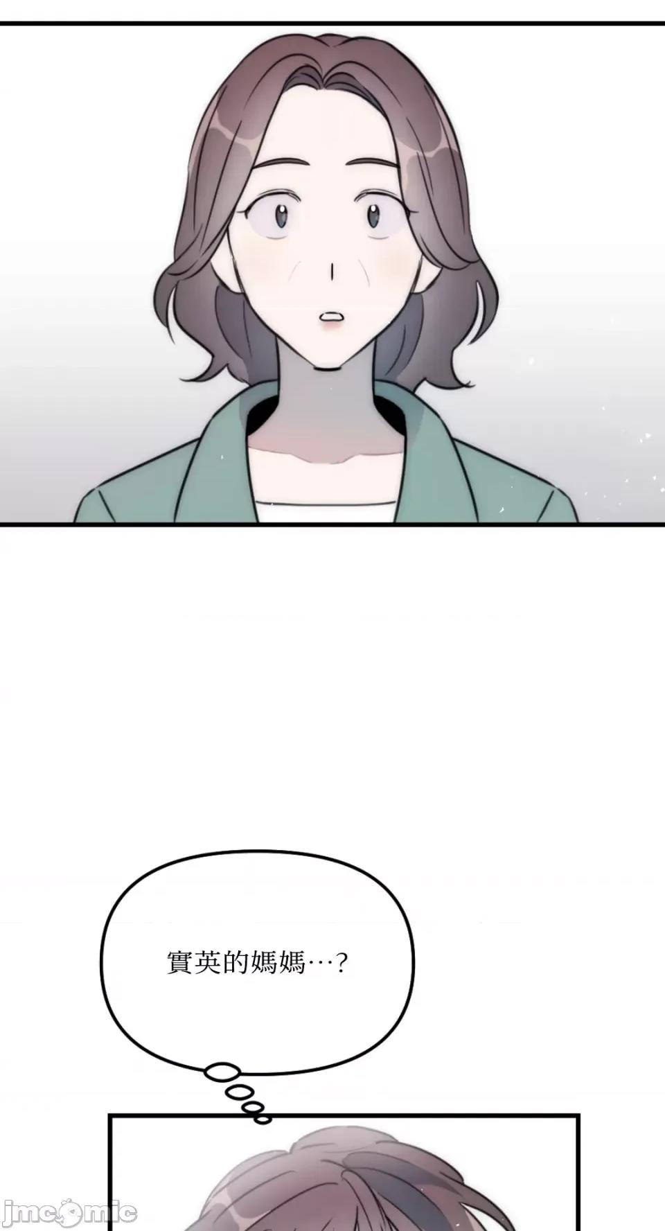 不纯洁的友谊 不纯洁的友谊-第40话 第20页