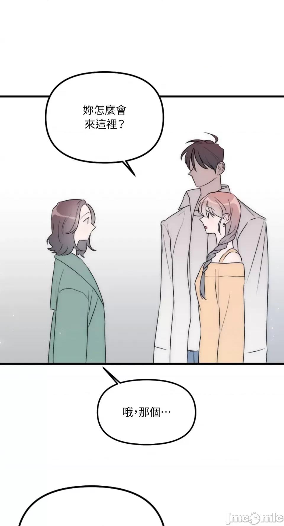 不纯洁的友谊 不纯洁的友谊-第40话 第22页