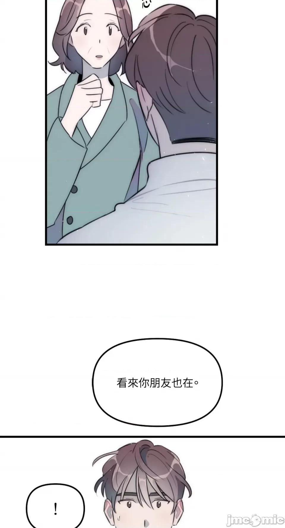 不纯洁的友谊 不纯洁的友谊-第40话 第24页