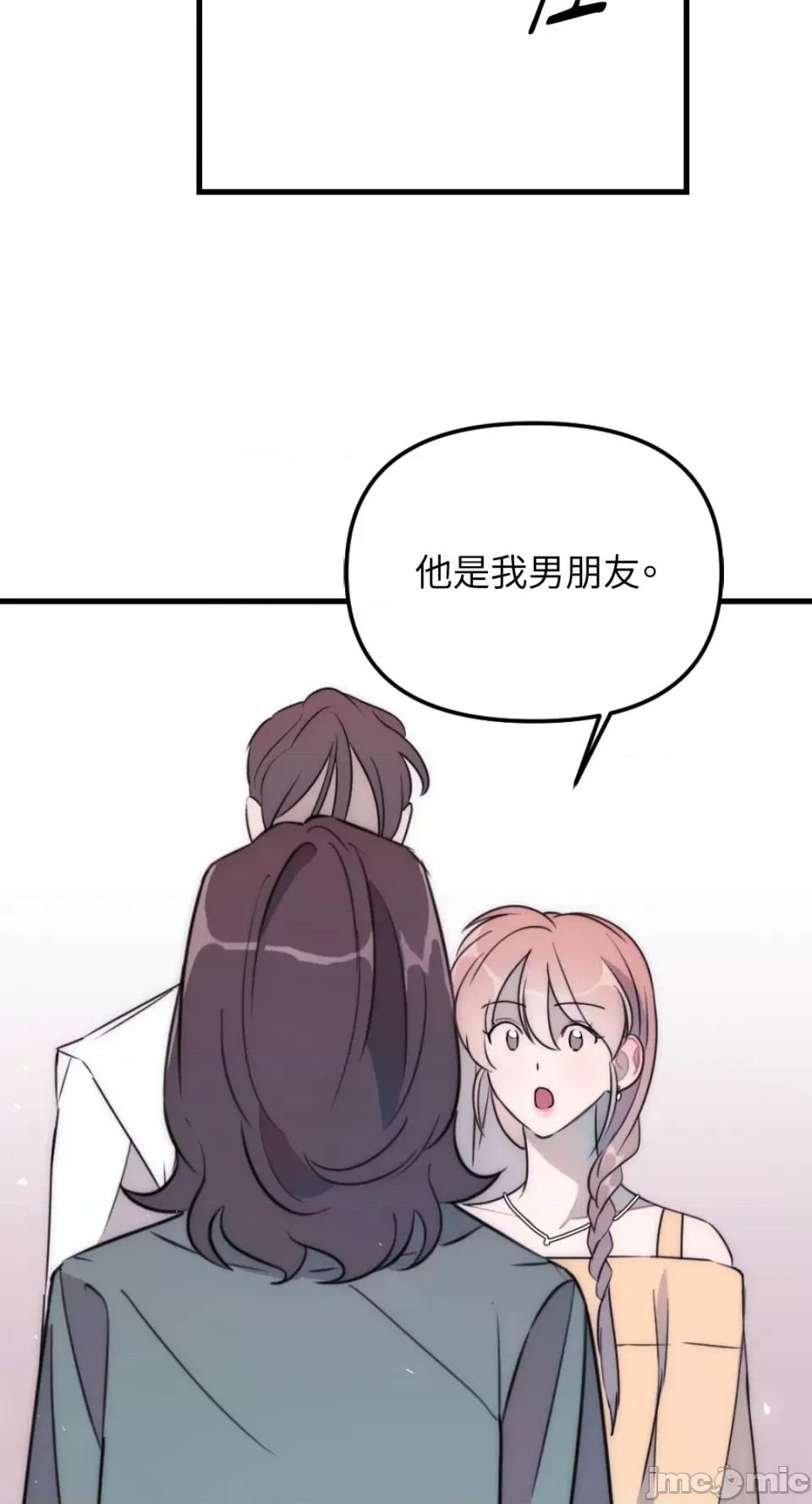 不纯洁的友谊 不纯洁的友谊-第40话 第27页