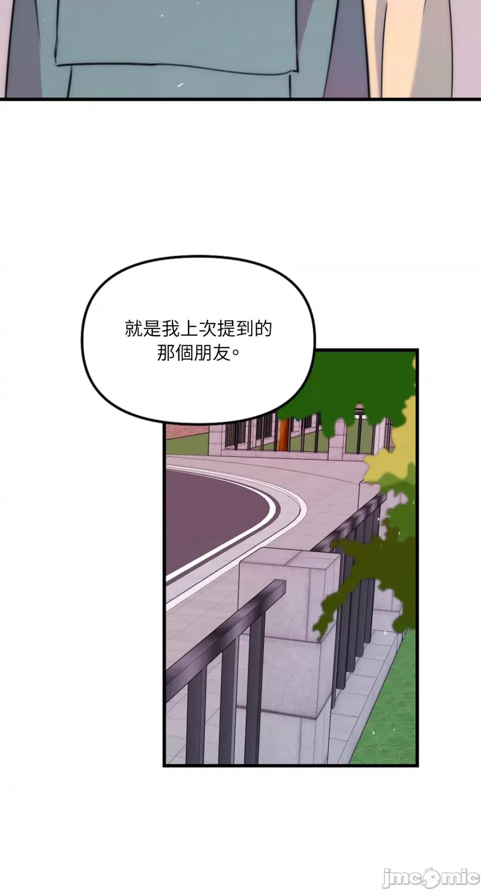 不纯洁的友谊 不纯洁的友谊-第40话 第28页