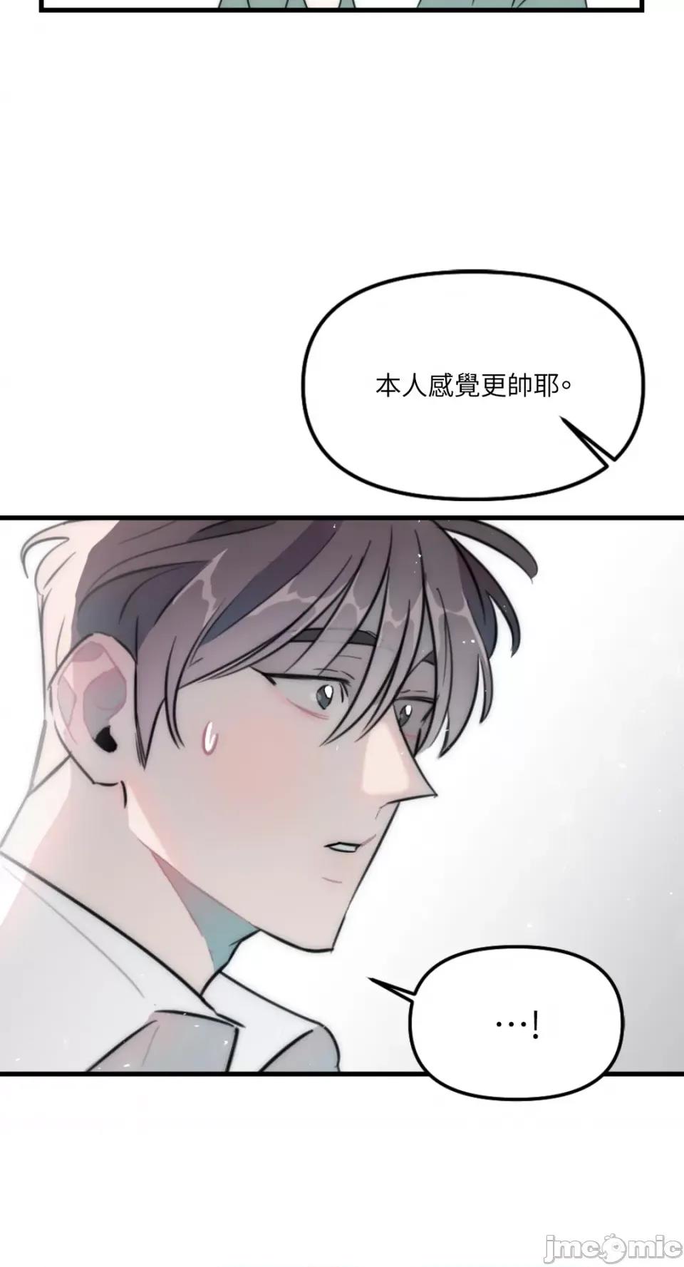 不纯洁的友谊 不纯洁的友谊-第40话 第30页