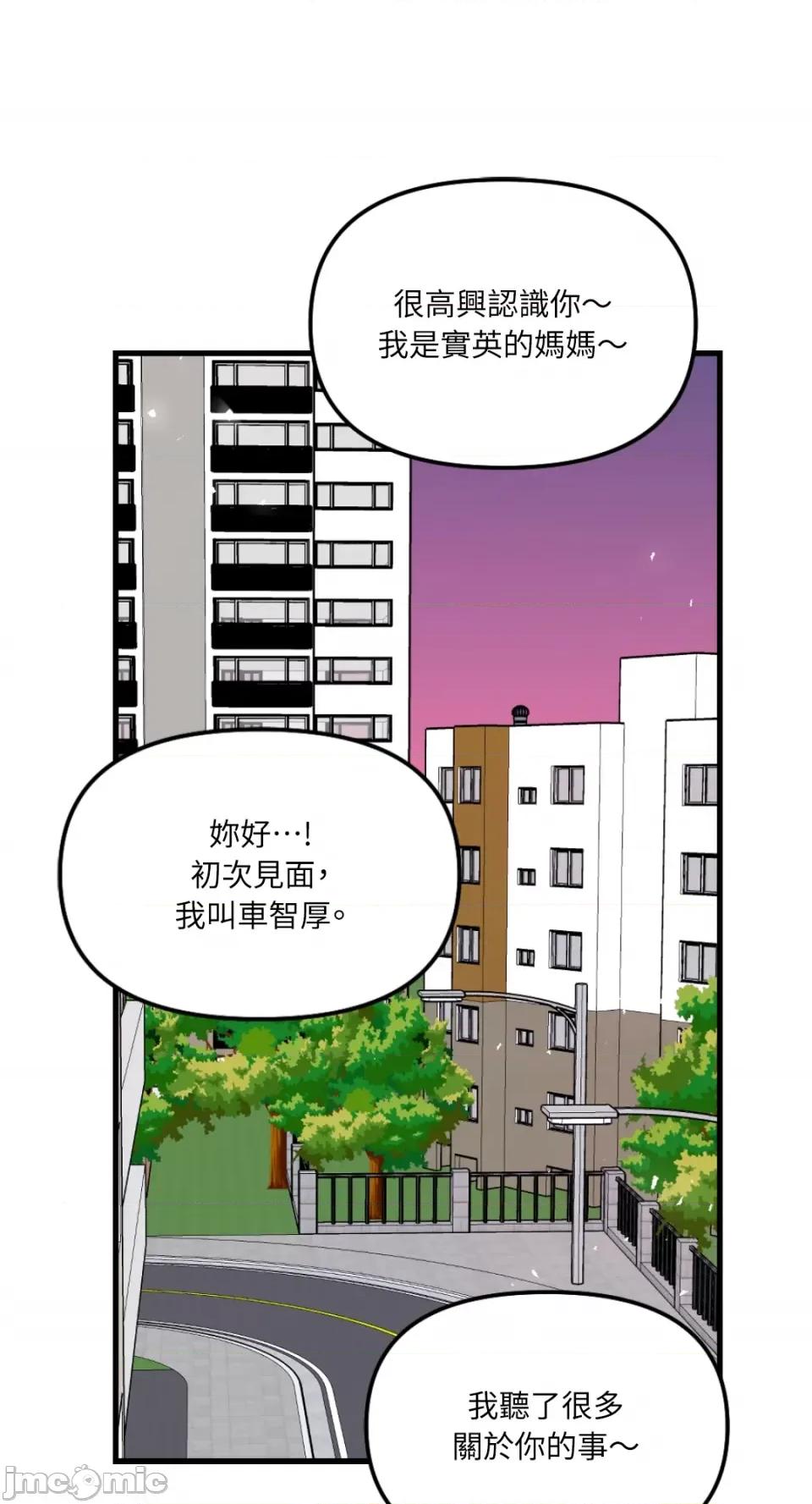 不纯洁的友谊 不纯洁的友谊-第40话 第31页