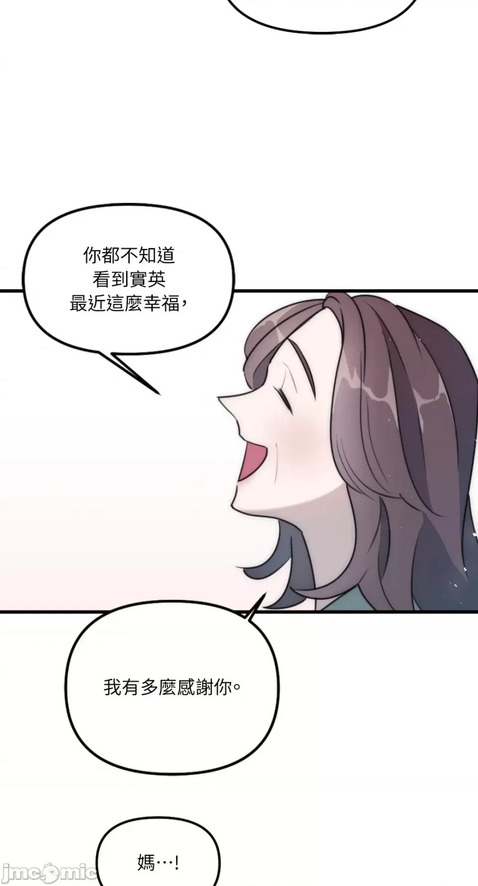 不纯洁的友谊 不纯洁的友谊-第40话 第32页