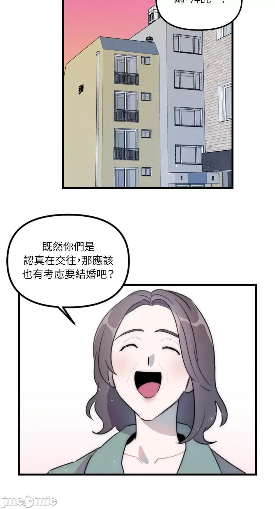 不纯洁的友谊 不纯洁的友谊-第40话 第35页