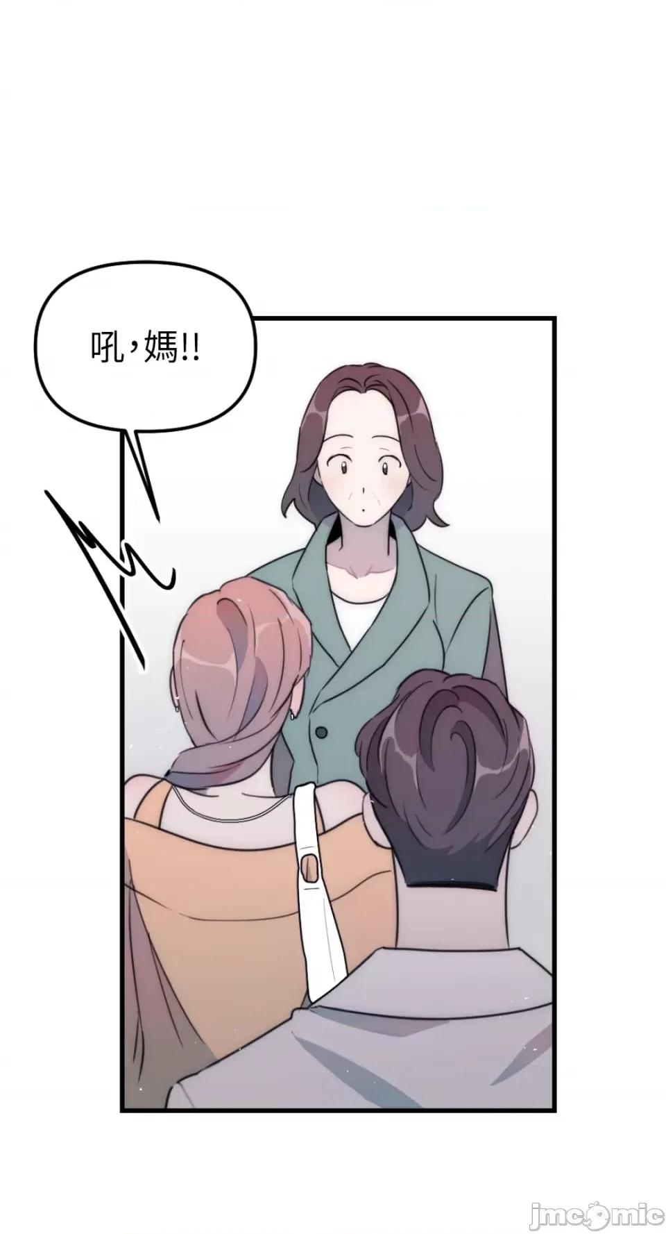 不纯洁的友谊 不纯洁的友谊-第40话 第36页