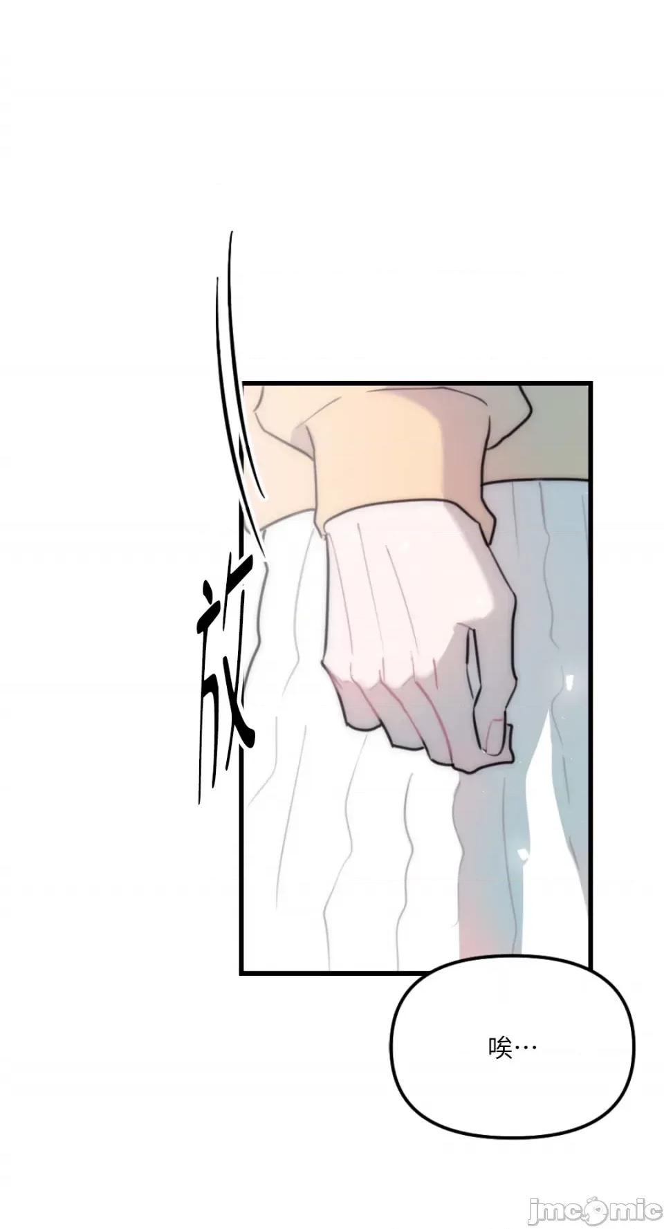 不纯洁的友谊 不纯洁的友谊-第40话 第42页