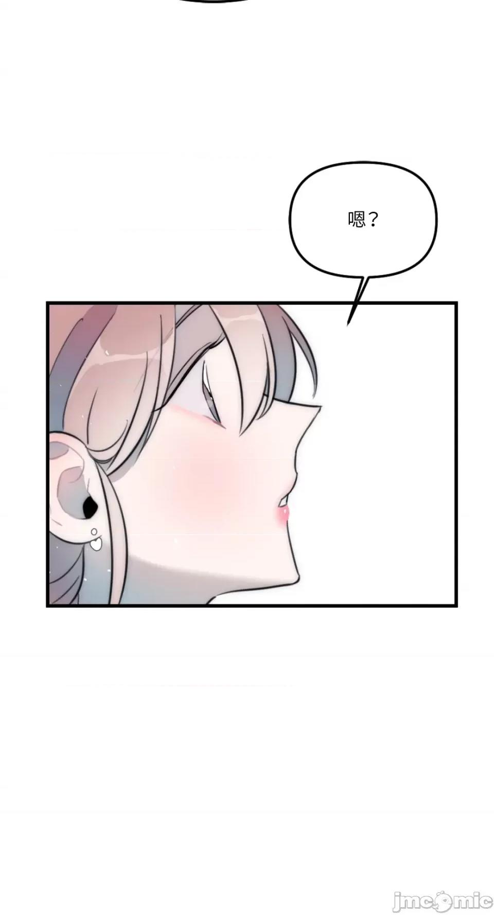 不纯洁的友谊 不纯洁的友谊-第40话 第46页