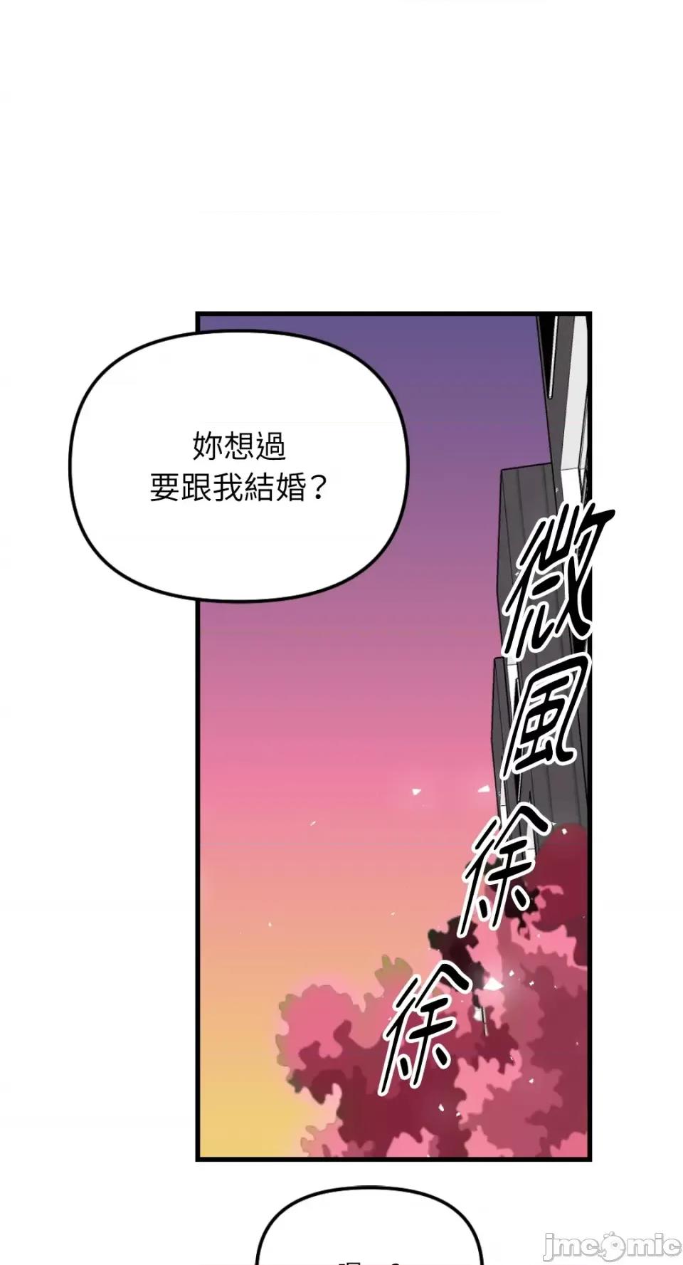 不纯洁的友谊 不纯洁的友谊-第40话 第47页