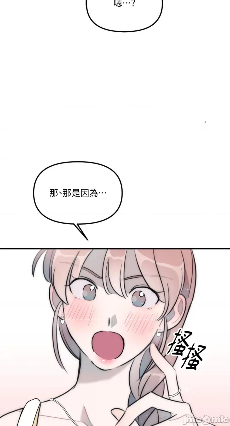 不纯洁的友谊 不纯洁的友谊-第40话 第48页