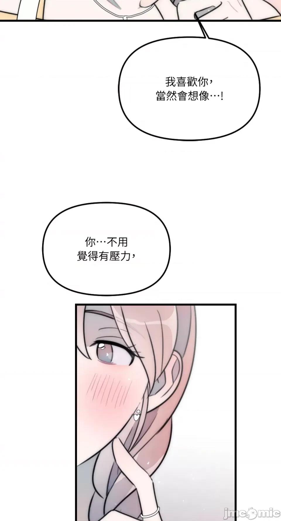 不纯洁的友谊 不纯洁的友谊-第40话 第49页