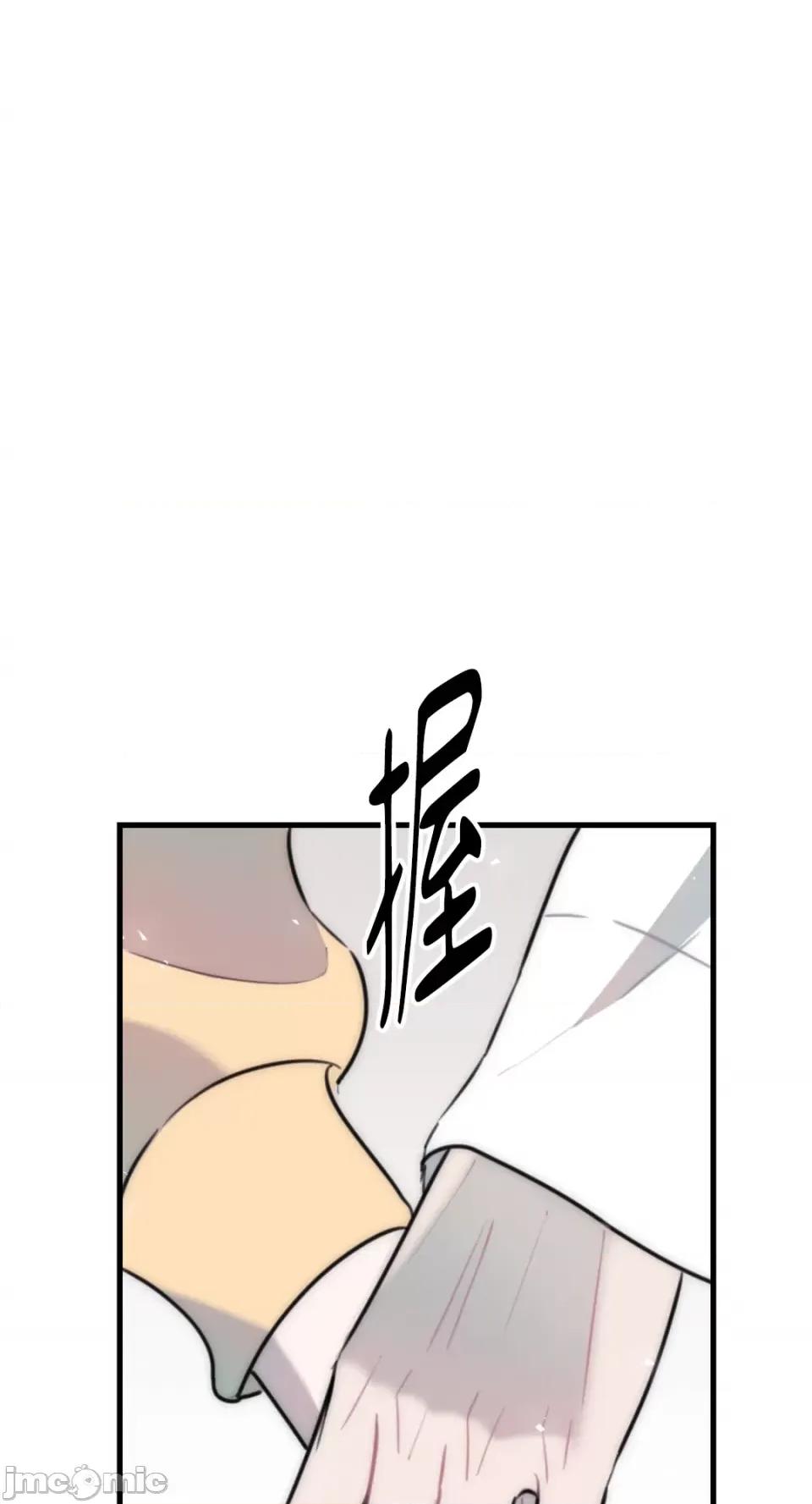 不纯洁的友谊 不纯洁的友谊-第40话 第51页
