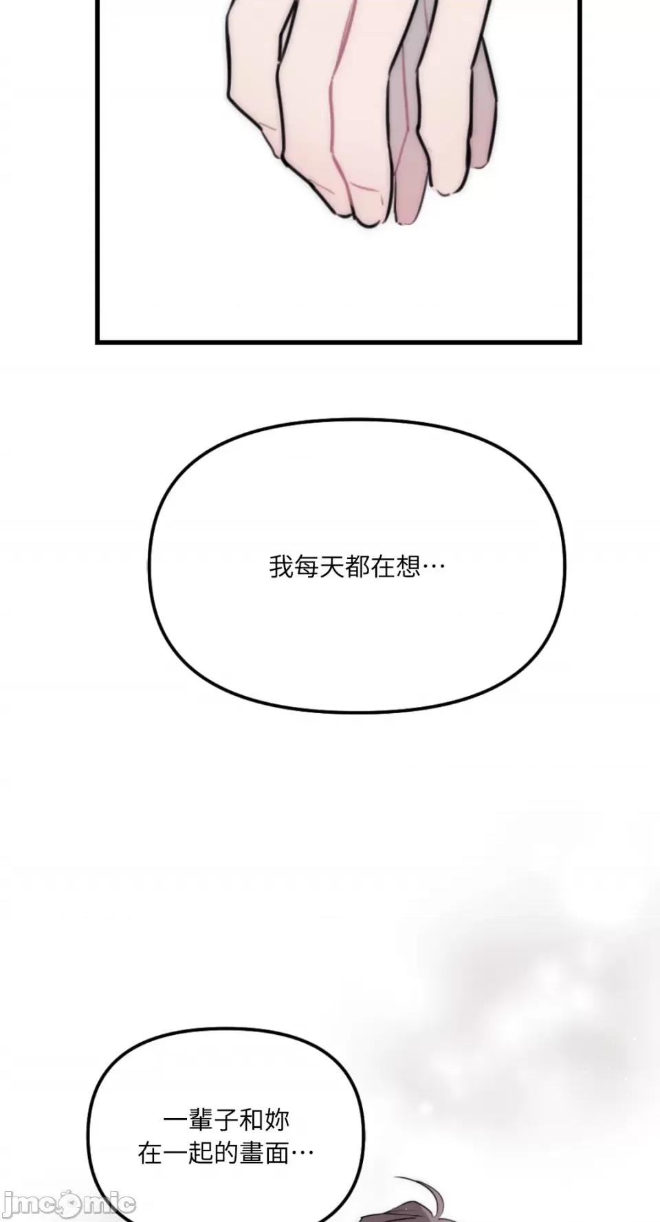 不纯洁的友谊 不纯洁的友谊-第40话 第52页