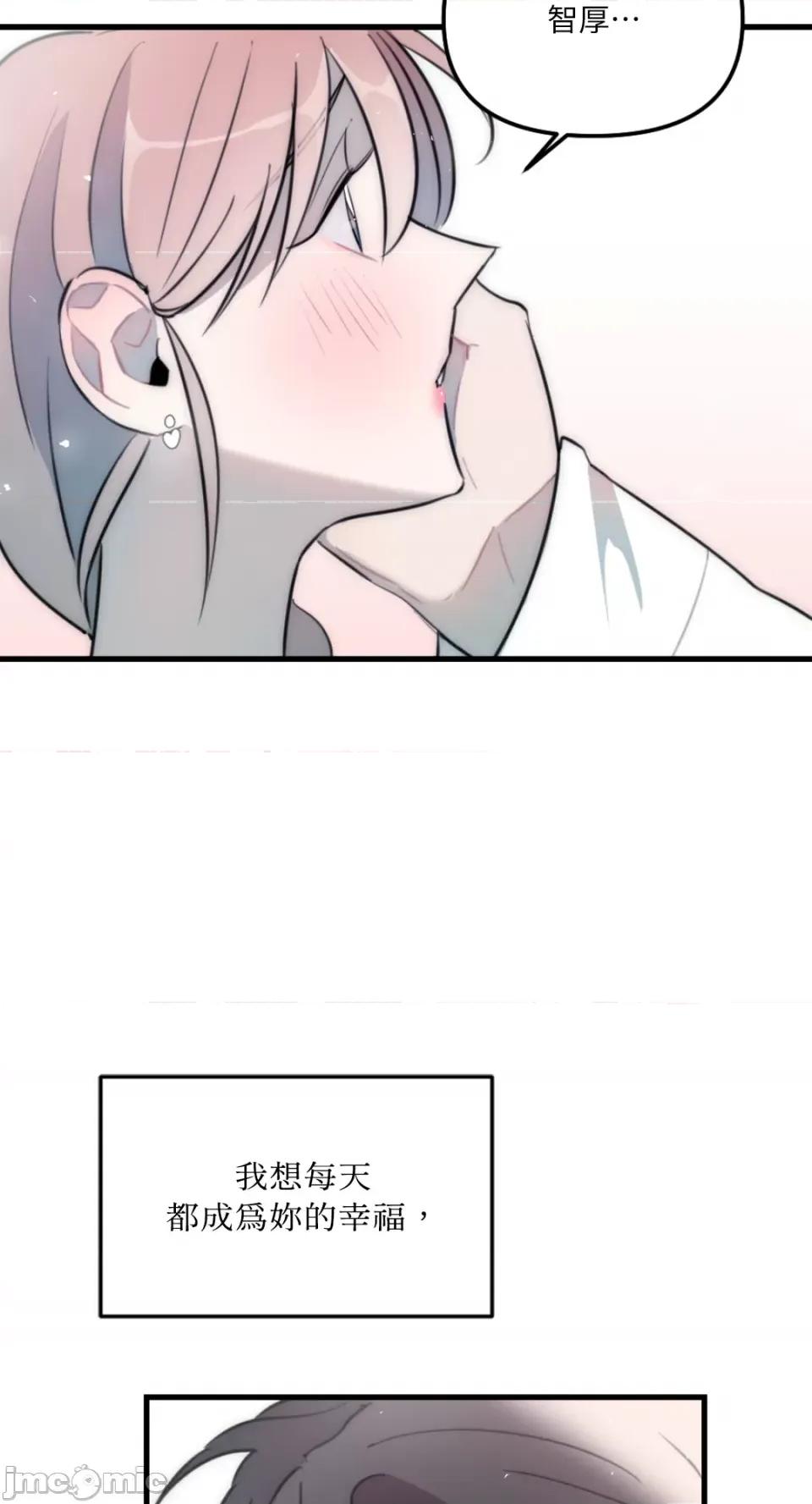 不纯洁的友谊 不纯洁的友谊-第40话 第54页