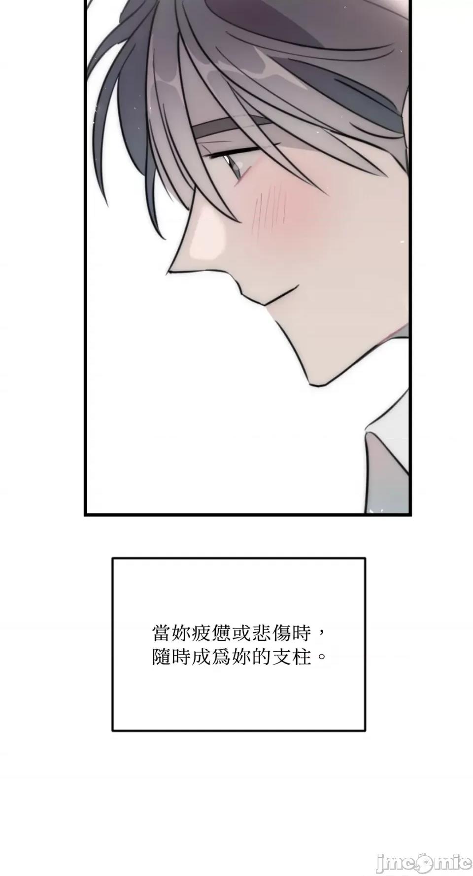 不纯洁的友谊 不纯洁的友谊-第40话 第55页