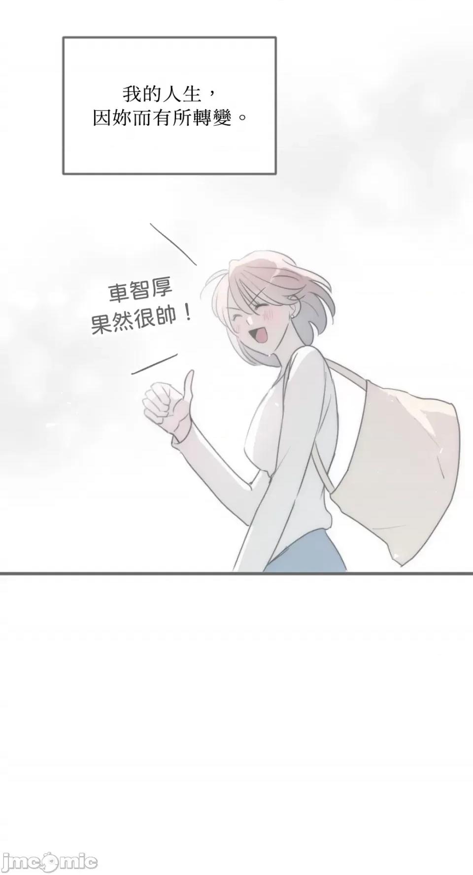 不纯洁的友谊 不纯洁的友谊-第40话 第56页