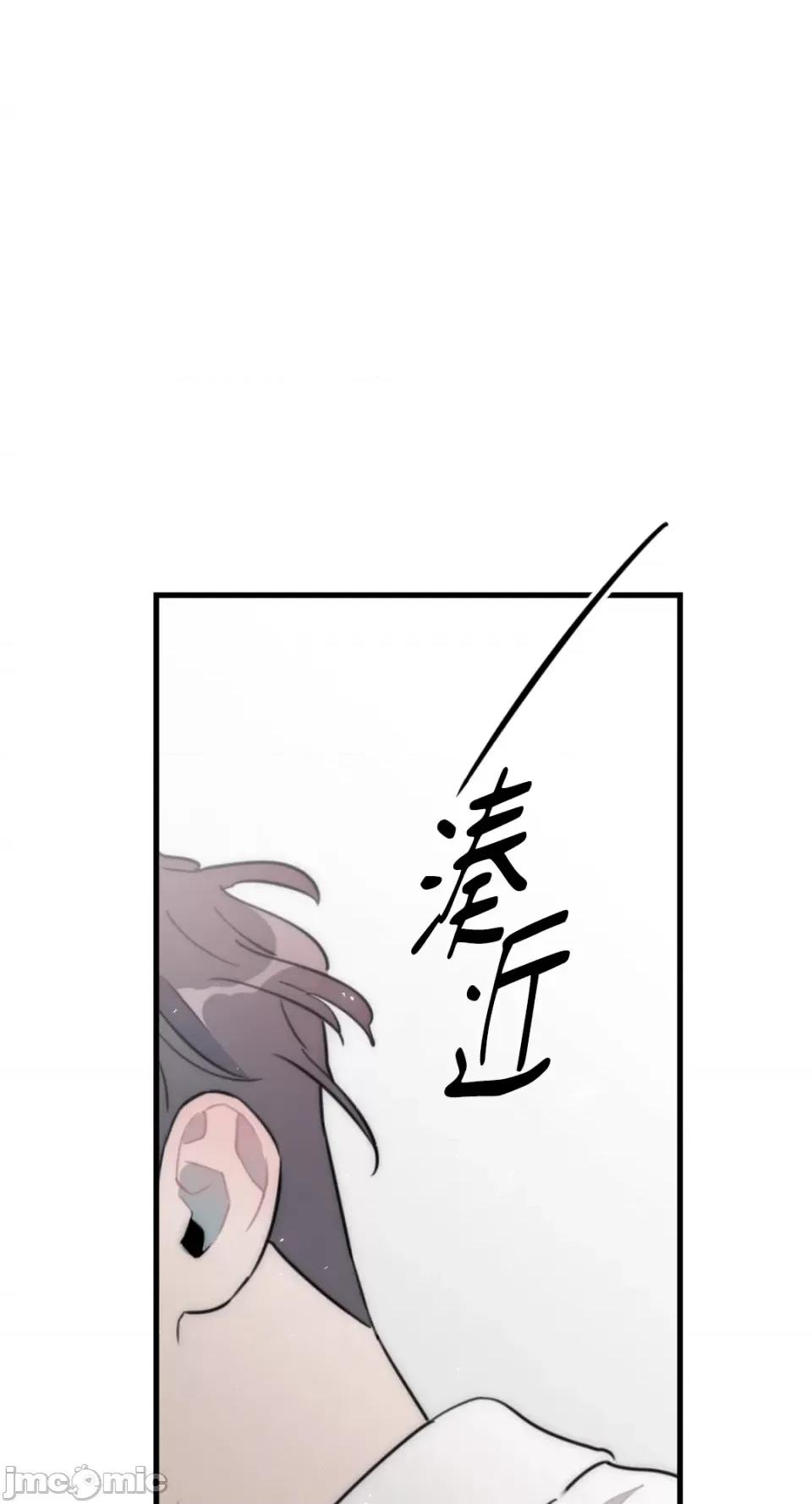 不纯洁的友谊 不纯洁的友谊-第40话 第57页