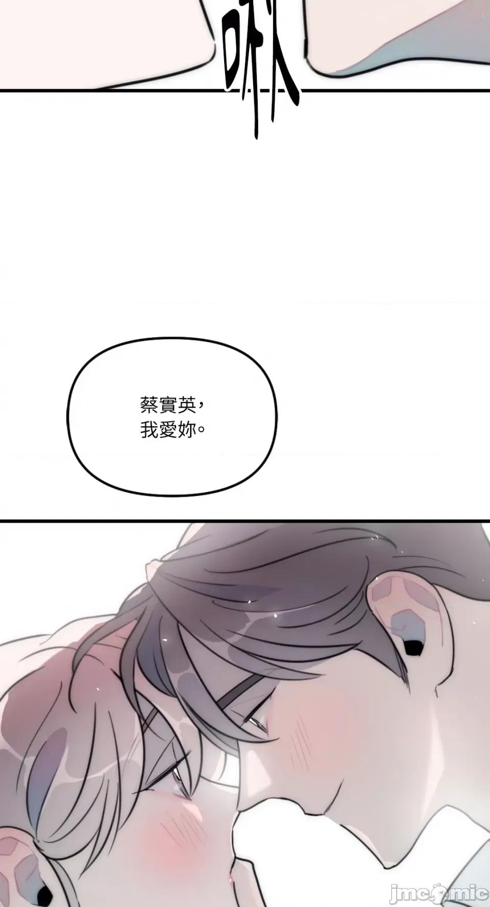 不纯洁的友谊 不纯洁的友谊-第40话 第59页
