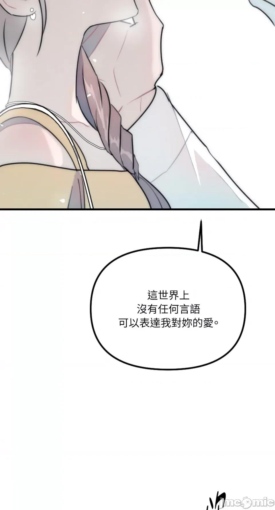 不纯洁的友谊 不纯洁的友谊-第40话 第60页