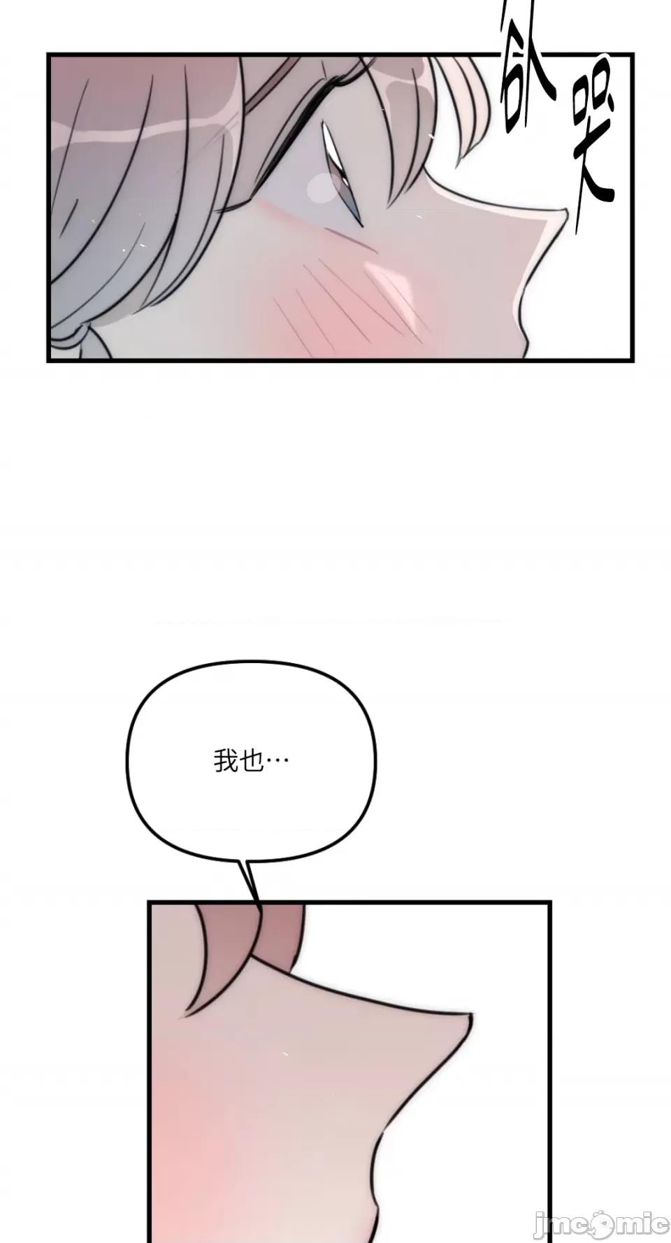 不纯洁的友谊 不纯洁的友谊-第40话 第61页