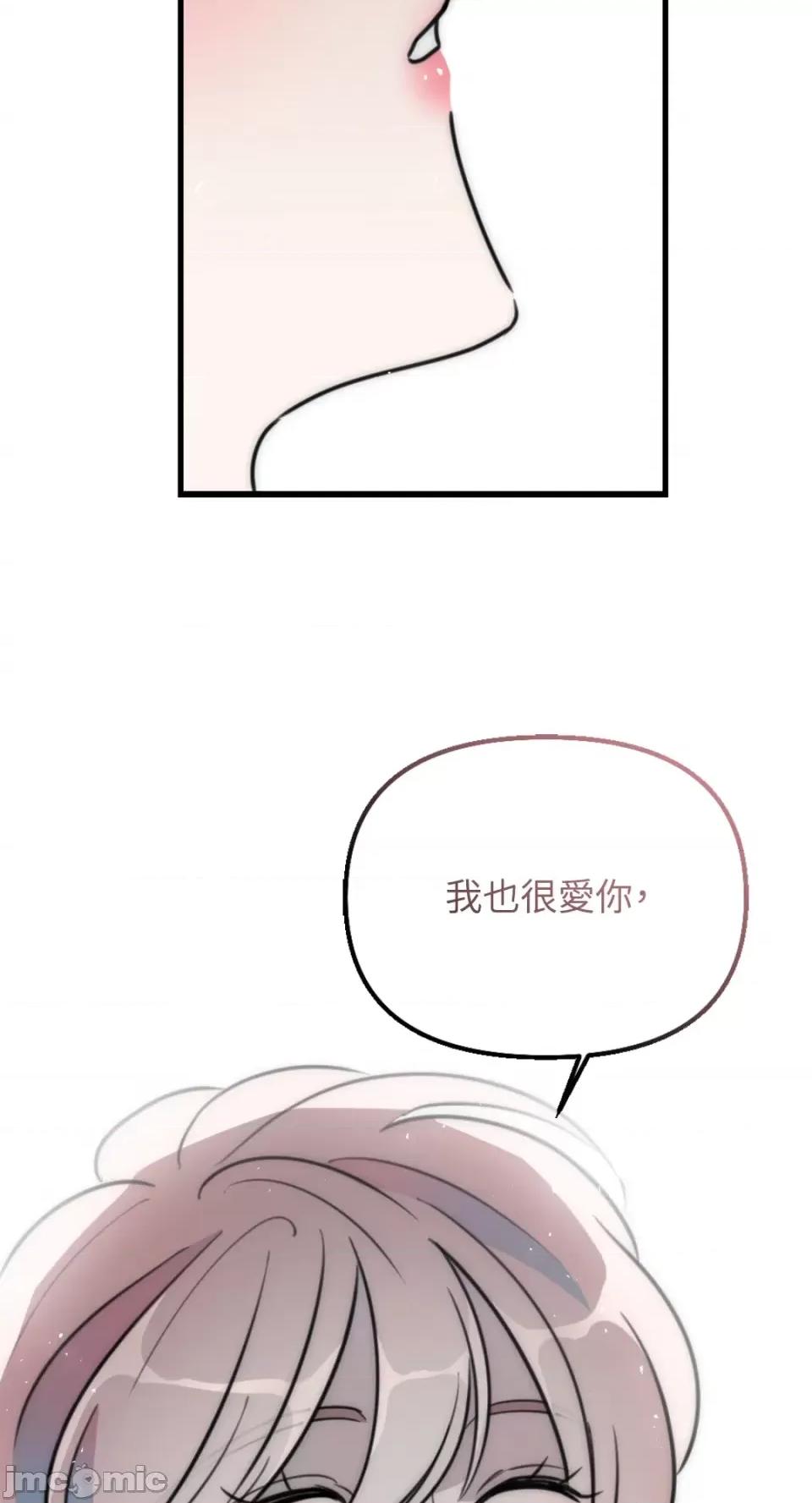 不纯洁的友谊 不纯洁的友谊-第40话 第62页