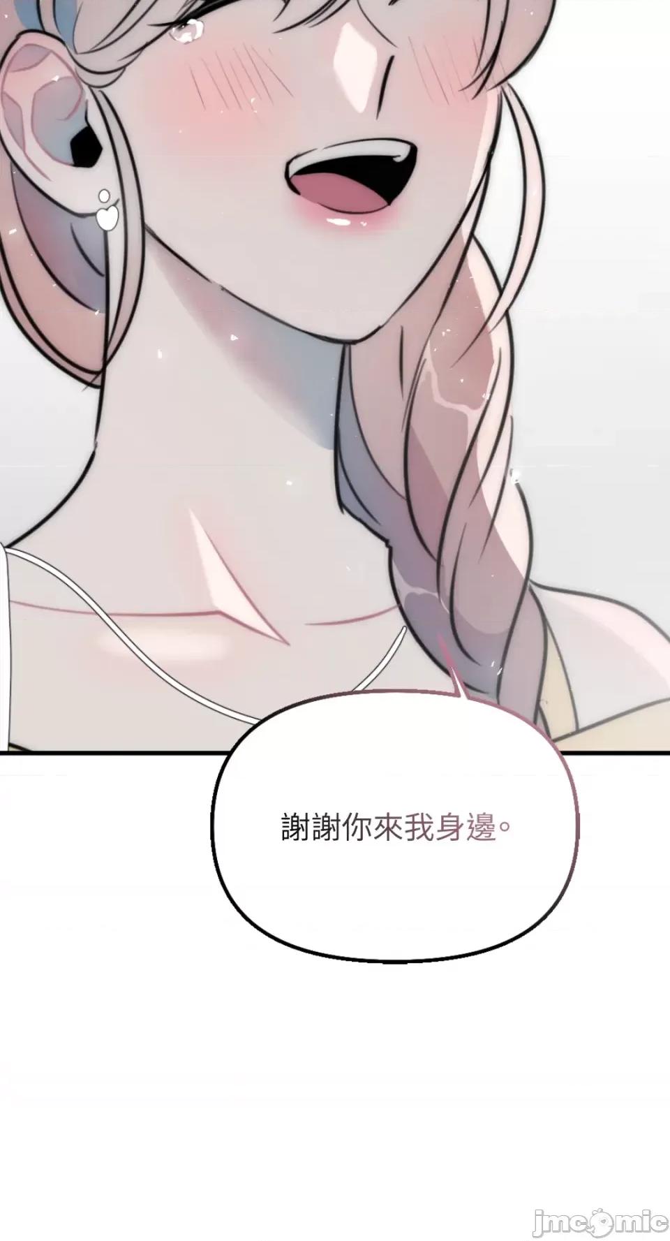 不纯洁的友谊 不纯洁的友谊-第40话 第63页