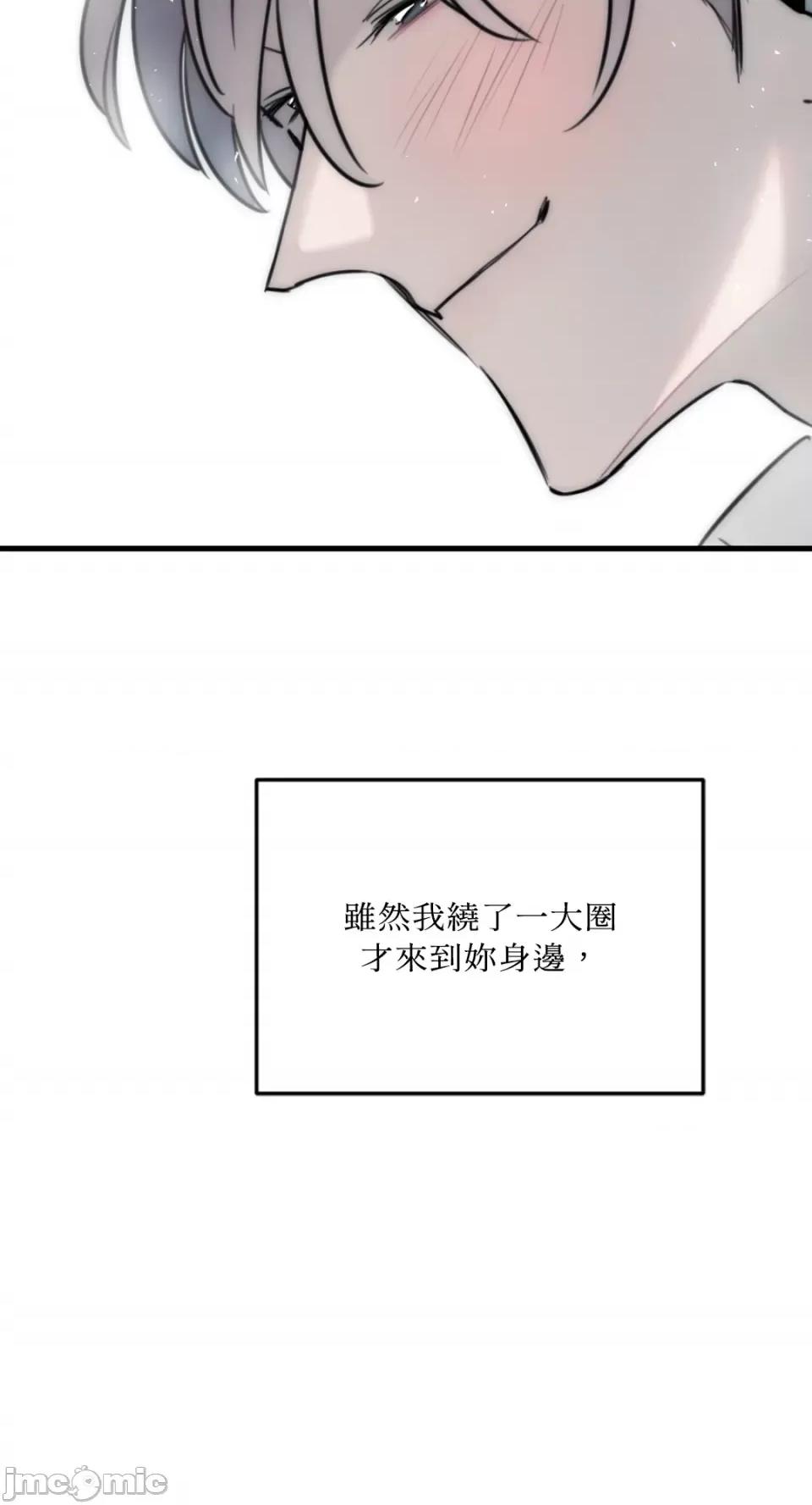 不纯洁的友谊 不纯洁的友谊-第40话 第65页