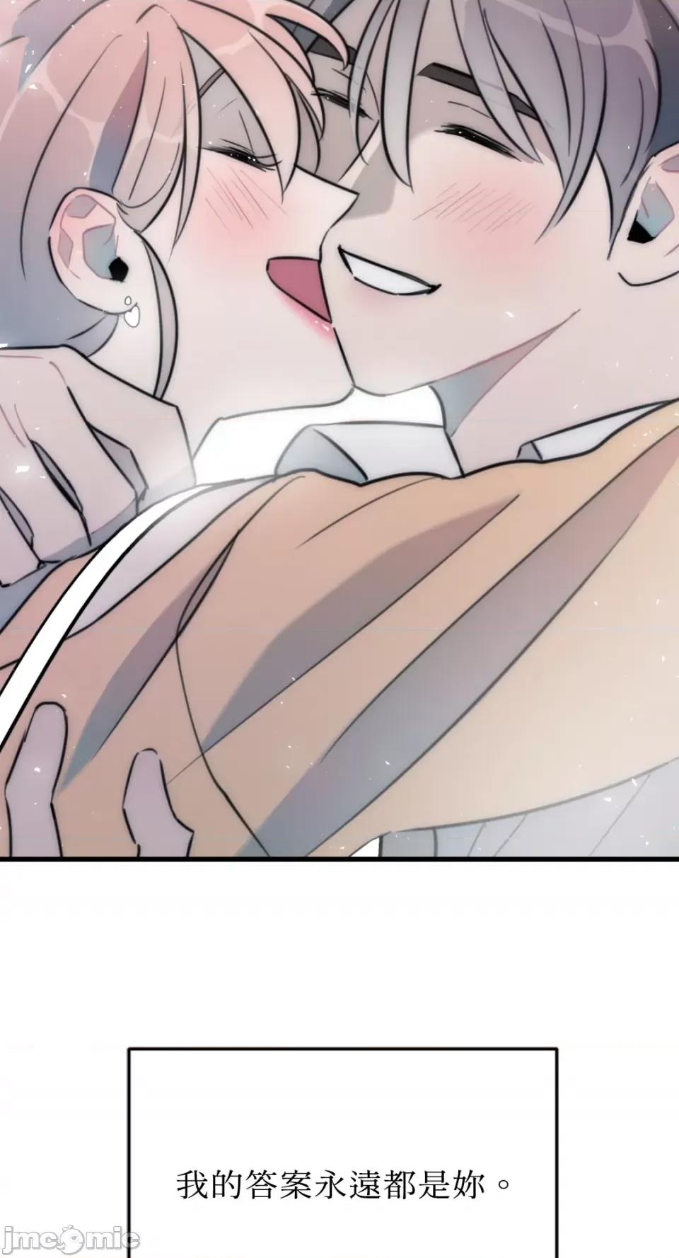 不纯洁的友谊 不纯洁的友谊-第40话 第69页