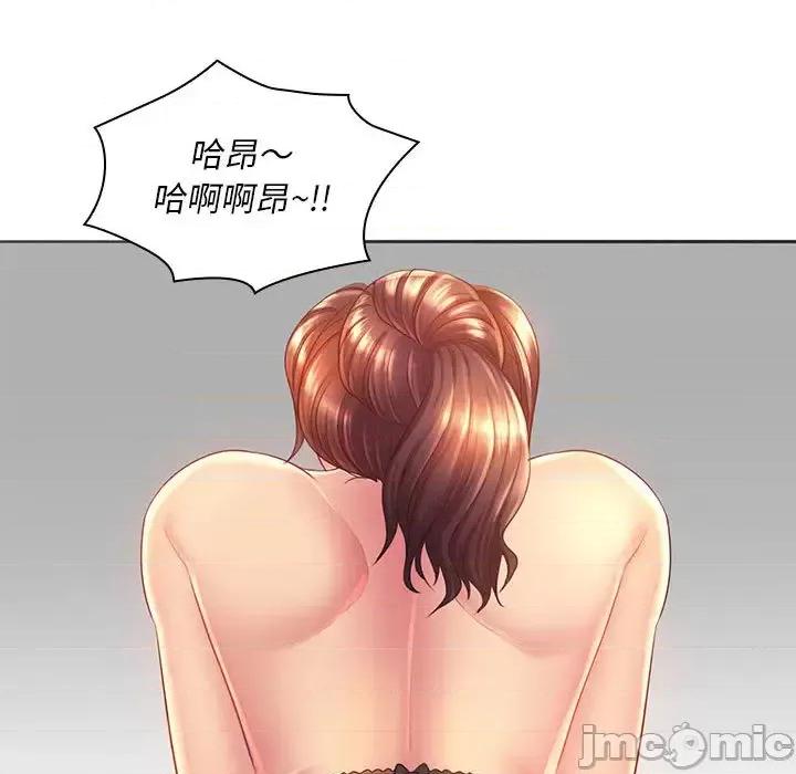那男人的魔性嗓音 那男人的魔性嗓音 第45页