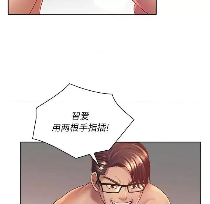 那男人的魔性嗓音 那男人的魔性嗓音 第48页
