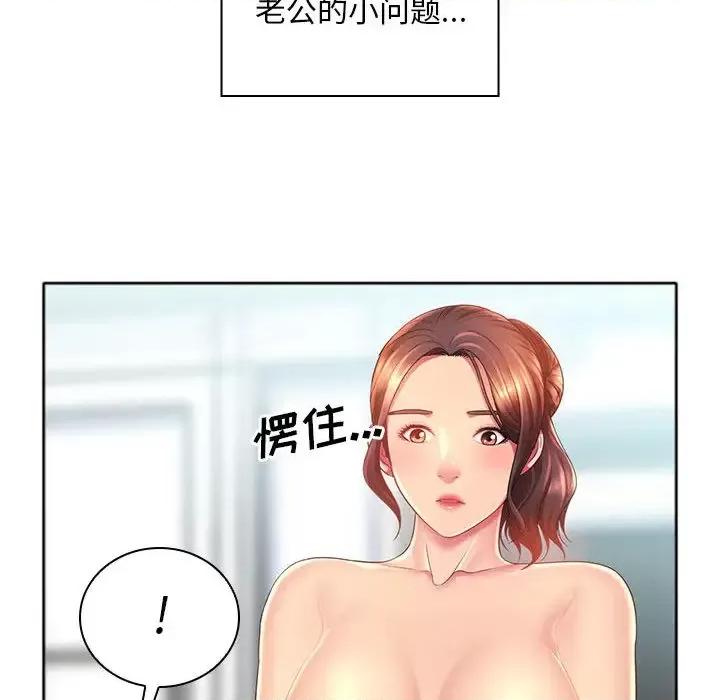 那男人的魔性嗓音 那男人的魔性嗓音 第76页