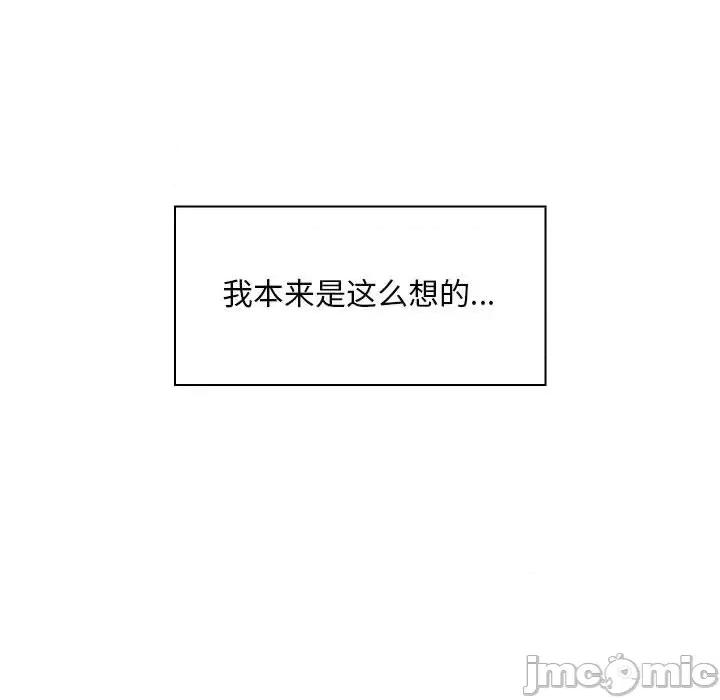那男人的魔性嗓音 那男人的魔性嗓音 第90页