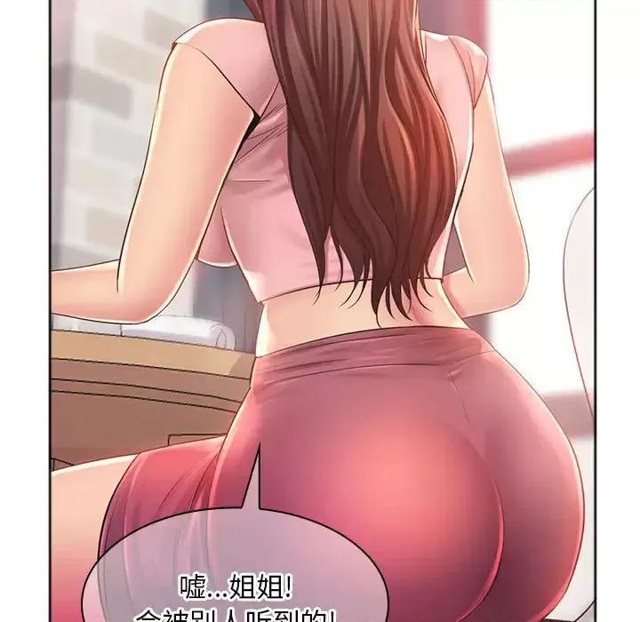 那男人的魔性嗓音 那男人的魔性嗓音 第101页