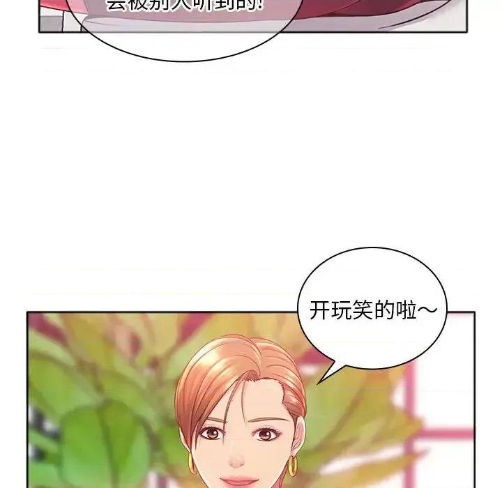 那男人的魔性嗓音 那男人的魔性嗓音 第102页