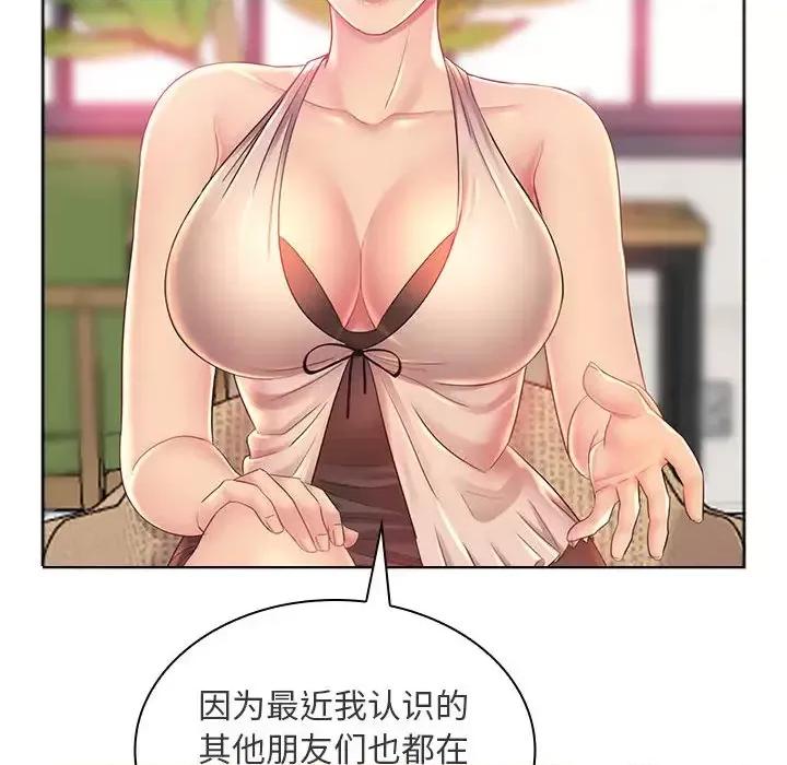 那男人的魔性嗓音 那男人的魔性嗓音 第103页