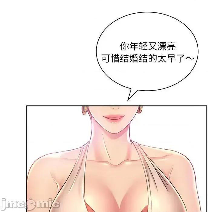 那男人的魔性嗓音 那男人的魔性嗓音 第105页
