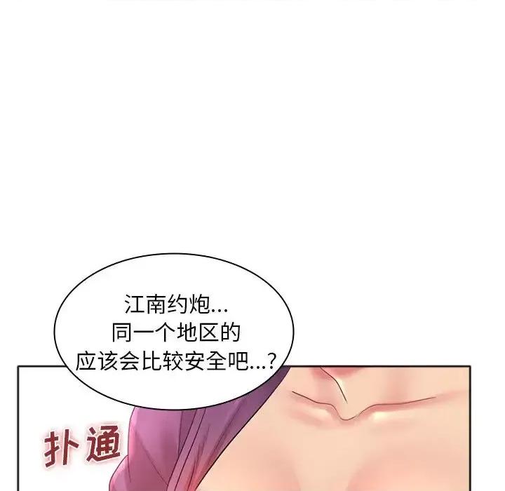 那男人的魔性嗓音 那男人的魔性嗓音 第121页