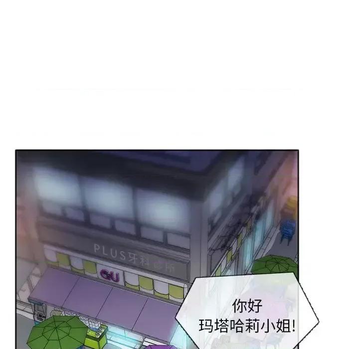 那男人的魔性嗓音 那男人的魔性嗓音 第124页