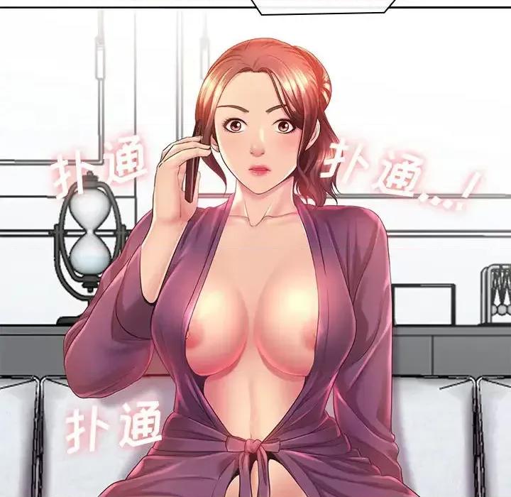 那男人的魔性嗓音 那男人的魔性嗓音 第128页
