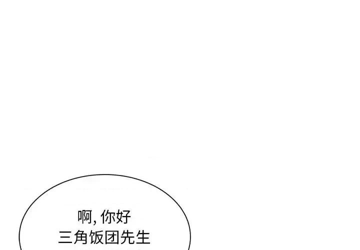 那男人的魔性嗓音 那男人的魔性嗓音-第 2 话 第1页