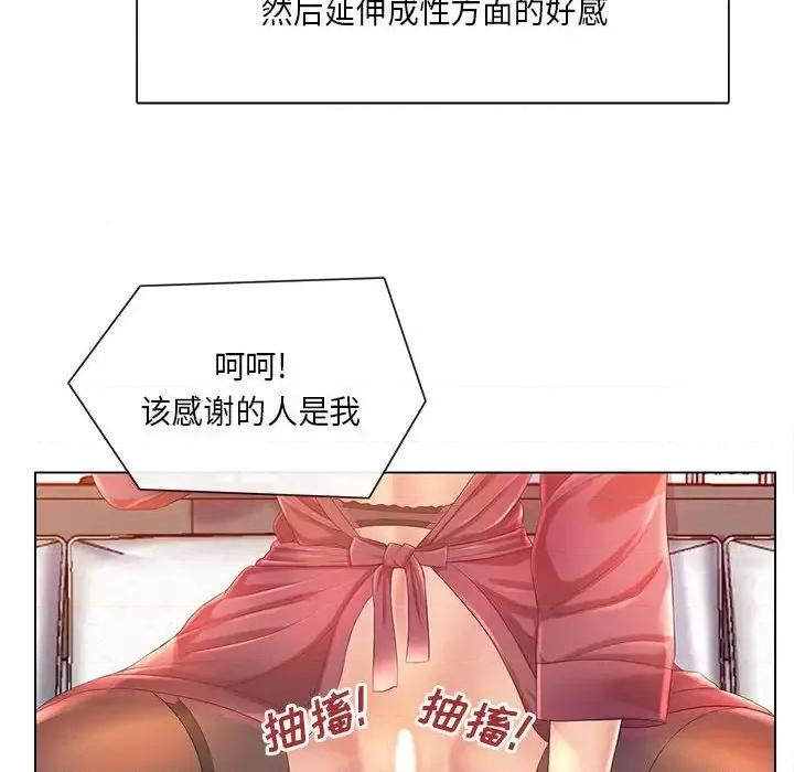 那男人的魔性嗓音 那男人的魔性嗓音-第 2 话 第16页