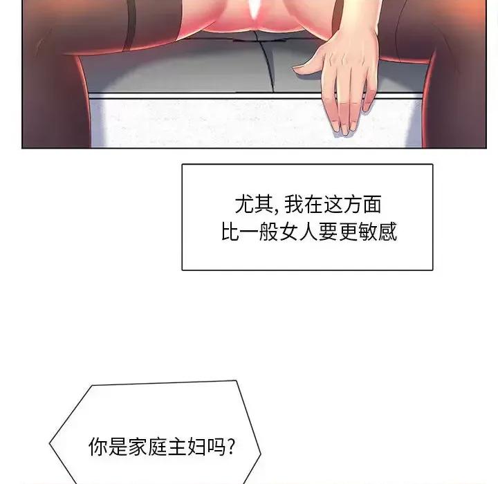 那男人的魔性嗓音 那男人的魔性嗓音-第 2 话 第17页
